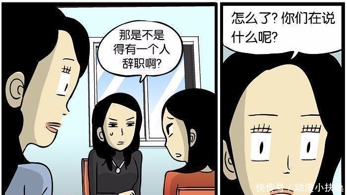 恶搞漫画: 被同事表白不知道怎么办