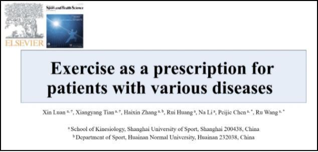 26种疾病都可以通过运动干预!别等生病再运动