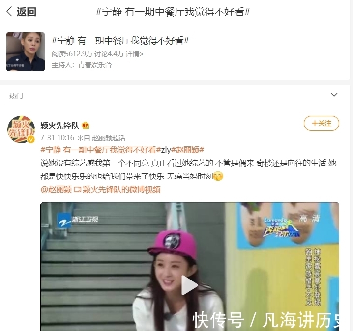 偶像来了|宁静在《中餐厅5》力赞赵丽颖是大美女,破除两人关系不和的谣言