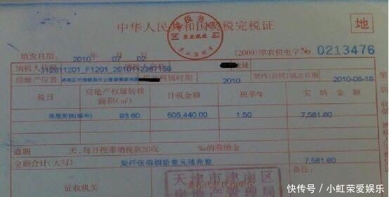 发票|比房产证还要重要的几张纸,看好喽,别弄丢了!