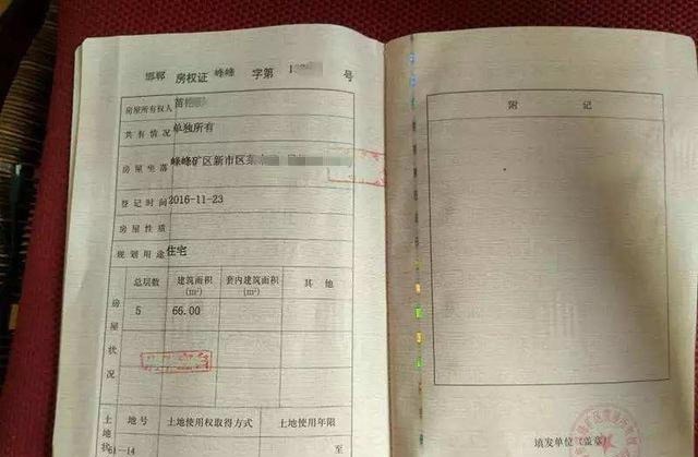 房贷利率|房产加子女名字“四点”告知你未来有多麻烦，家长们都要来看看