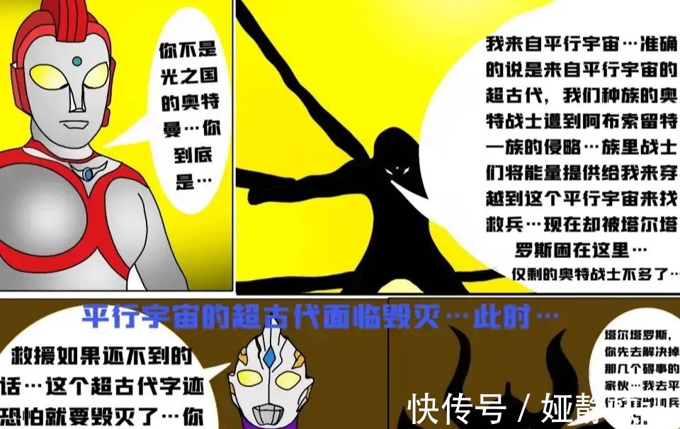 特利迦奥特曼|迪亚波罗的登场,意味着奥特曼末日降临?《特利迦奥特曼》没救了?