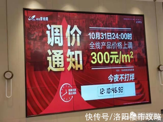 洛阳地铁2号线|从今天开始，洛阳多个开发商开始密集涨价，涨价楼盘涉及多个区县