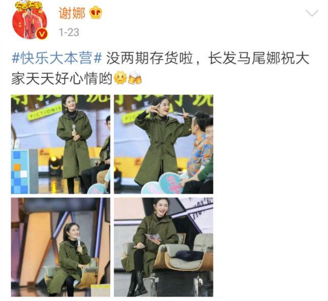 谢娜发文，证实其回归《快本》只是昙花一现，观众终究要失望