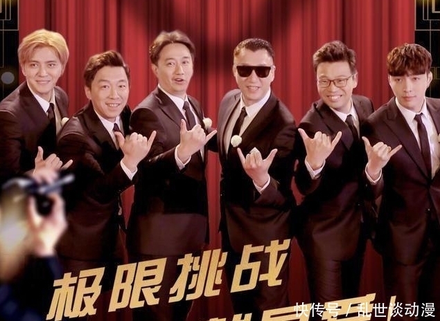 《极限挑战》定档,海报站位有“玄机”,王迅还赖着不走?