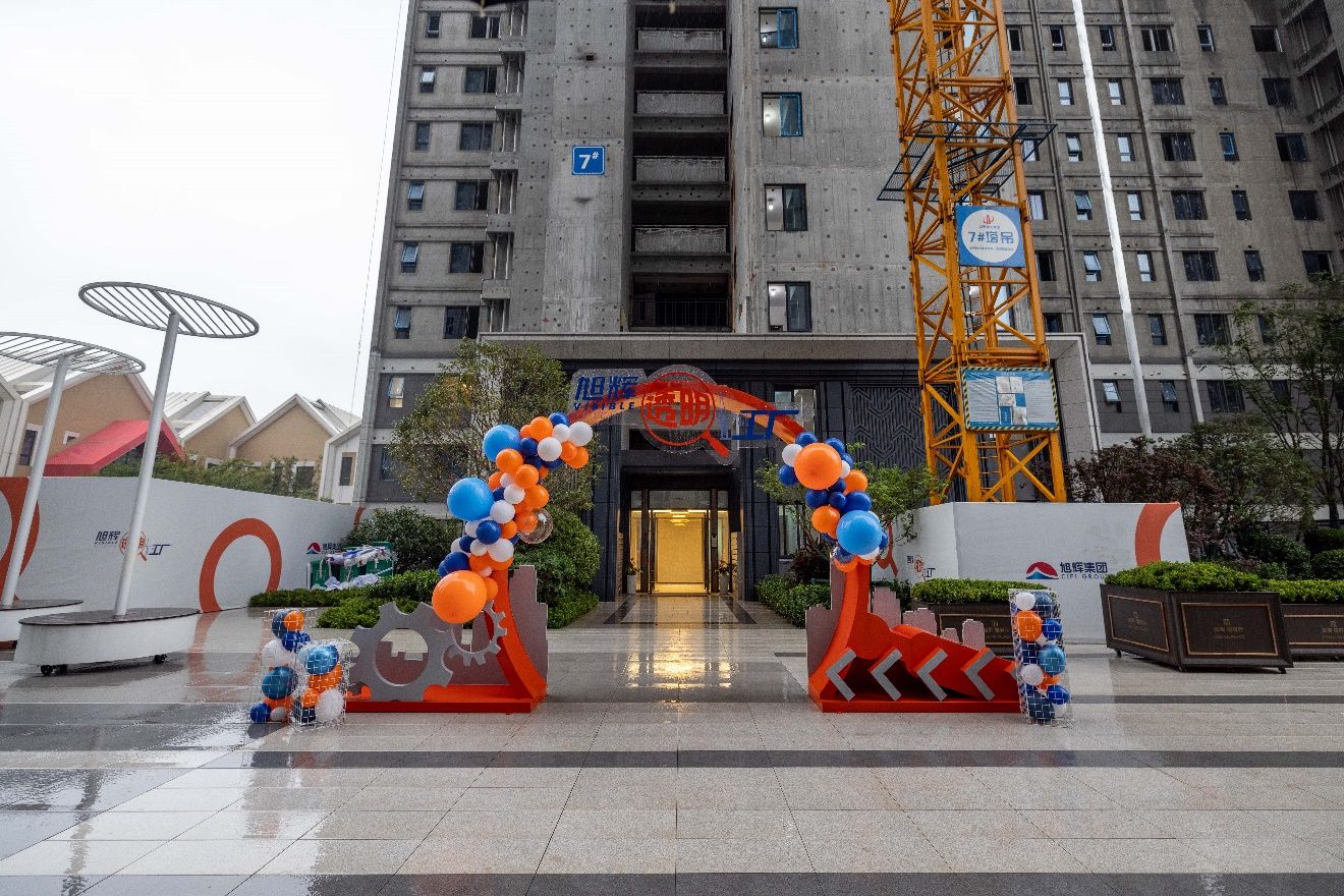 旭辉|旭辉透明工厂升级，西安国宸府迎首批客户参观