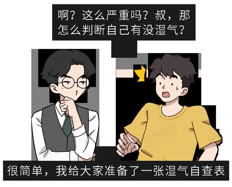 李雪梅|湿气重的人，身体会有12种表现，中了2个以上，提示你该祛湿了