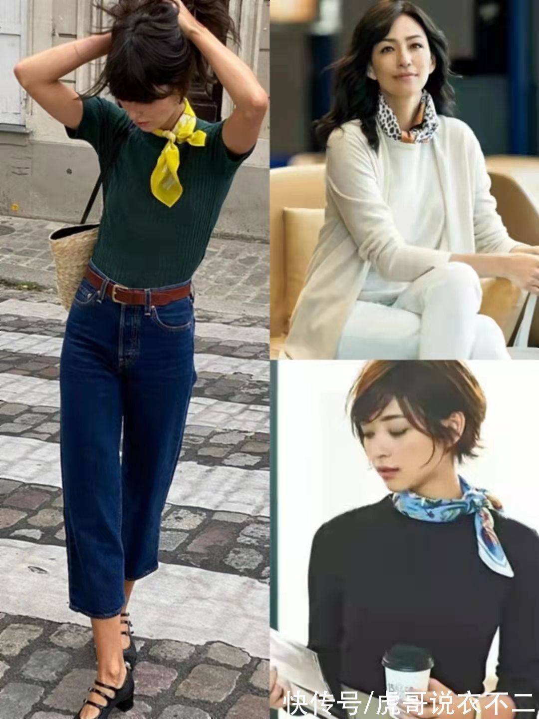 秋季 秋季流行“丝巾系脖子”,掌握技巧与搭法,年纪再大也能气质爆表