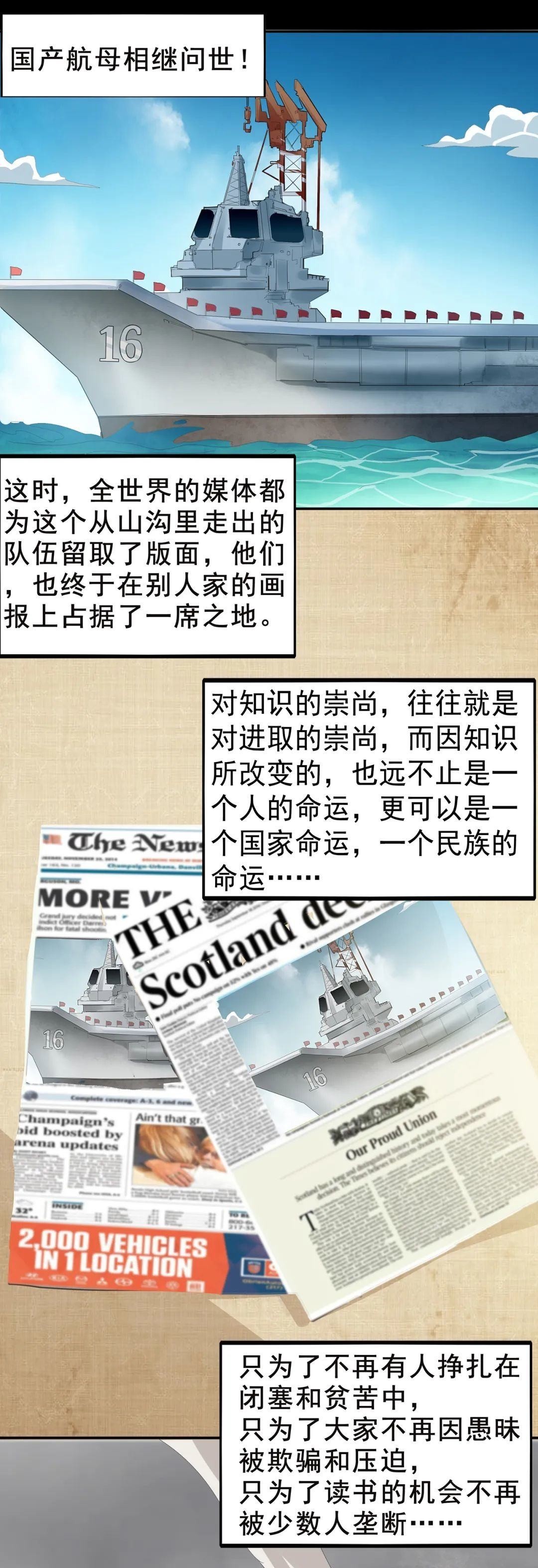 人学|一个世纪前,那群教中国人学知识的人