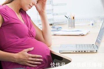 臀部|孕期，这类孕妈不能久坐，孕妈不当回事很容易伤害到胎儿！