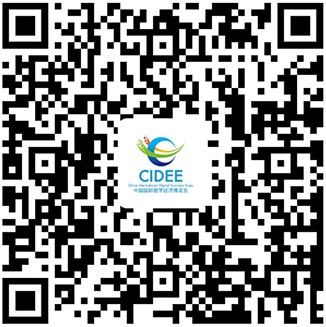 论坛|智能雄安建设发展论坛今天举行 200嘉宾将为雄安及我国数字经济发展建言献策