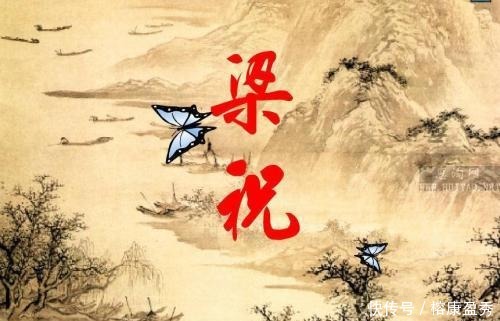 四大民间爱情故事