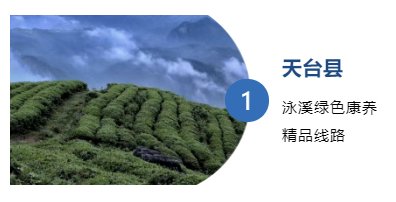 线路|天台2条乡村旅游线路上榜省级名单，条条是精品！