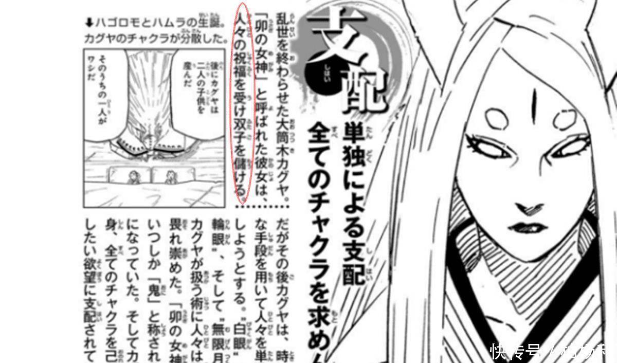 官方|博人传六道仙人的父亲,会不会就是辉夜的搭档,大筒木一式!