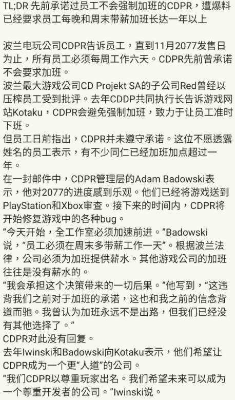 发生|《赛博朋克2077》宣布延期的18个小时里，互联网发生了什么