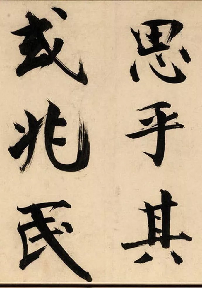 上海博物馆#张即之楷书《待漏院记卷》,擘窠大字,精妙至极!