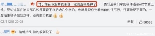 频繁出错，需要“贷款上班”的央视主持人李梓萌，如今又曝新情况