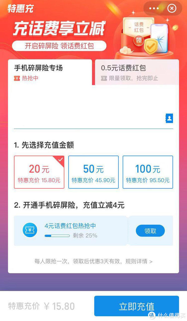 满满的|下个APP科学省钱 篇六：12个充值话费&生活缴费优惠满满的APP