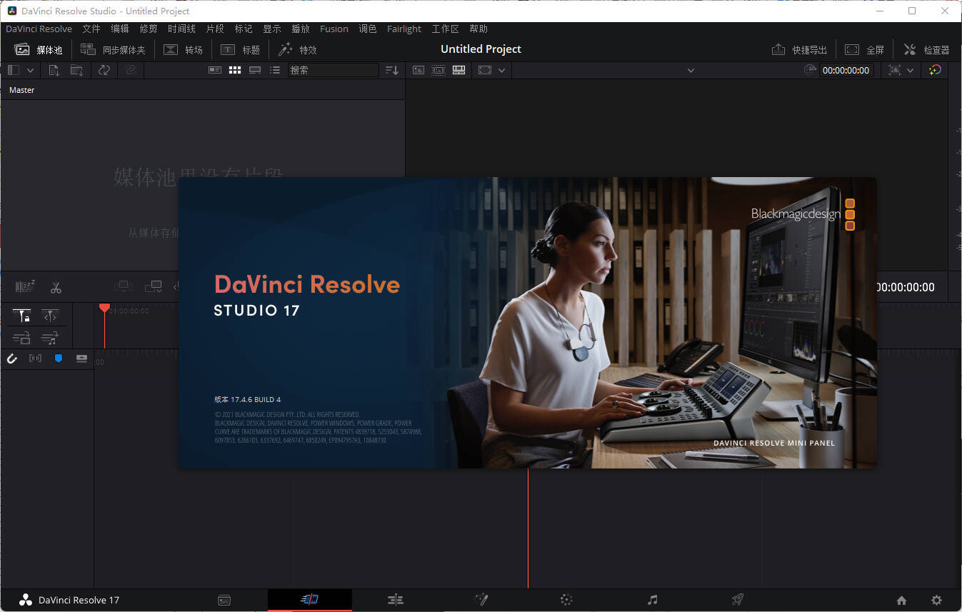 达芬奇调色剪辑 DaVinci Resolve Studio 17 v17.4.6 简体中文特别版-423下载站