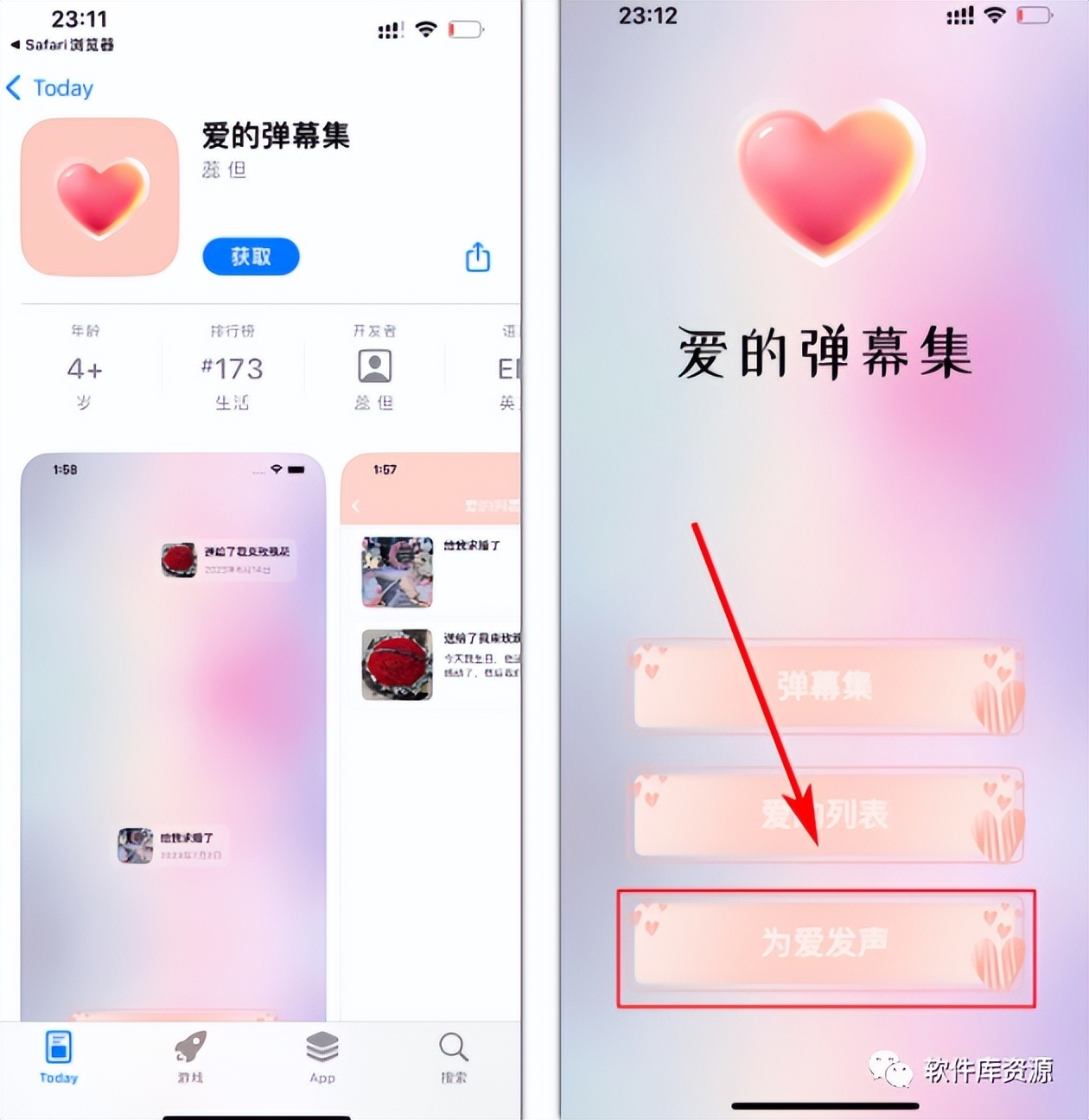 爱的弹幕集,苹果端影视软件,全新版本,已伪装上架!!!-HEU8