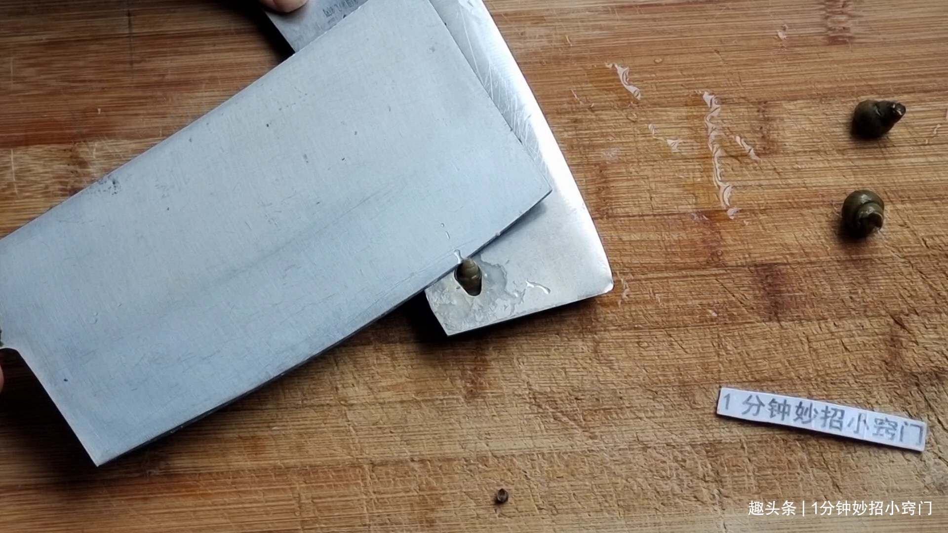 家里菜刀有圆孔的要留意，我是刚知道的，上面居然还有个隐藏功能