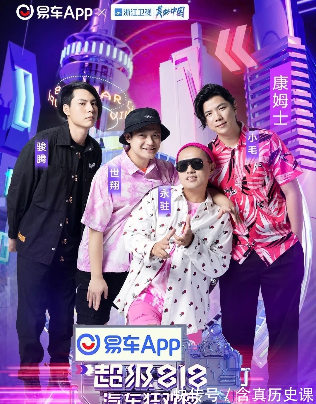 刘柏辛|是谁的快乐来了？众星云集，今夜看晚会星光熠熠！