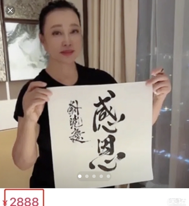 老师&刘晓庆书法进步明显,作品却主动降价,如今几千元被粉丝收藏