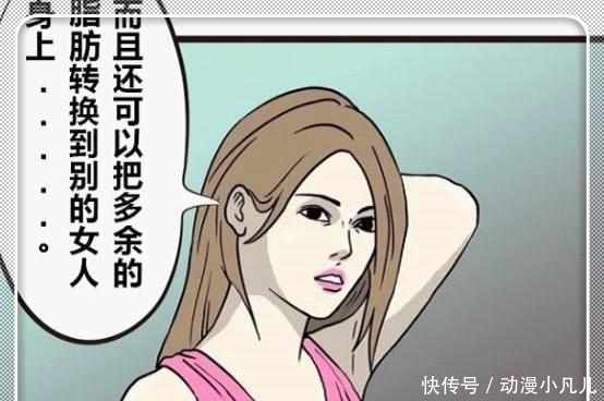 漫画|搞笑漫画:女子特异功能大赛,女子一个身体赢了全场满分