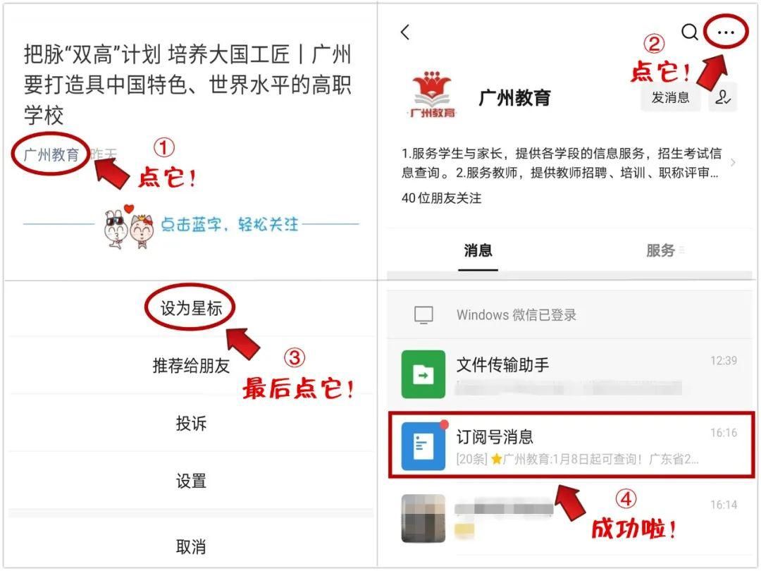 广东省教育考试院|广东省2021年普通高考本科批次录取投档情况公布！