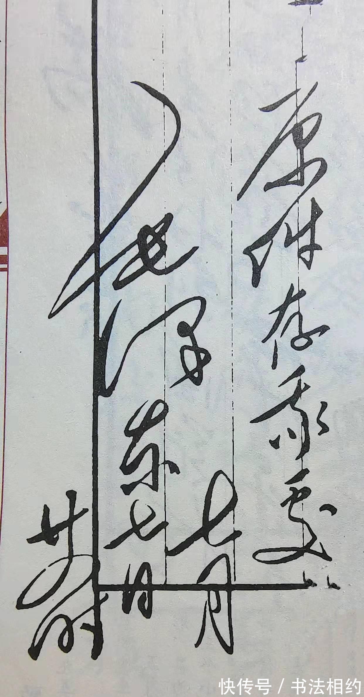 聂荣臻!毛主席写给聂荣臻元帅的信札,是少见的佳作,轻重提按,节奏分明