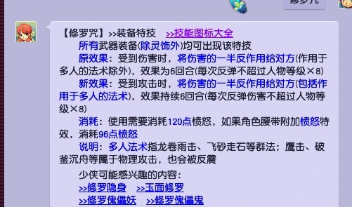 老王|梦幻西游炸X9第一无级别衣，带全新改版特技，老王摆最高价吧！