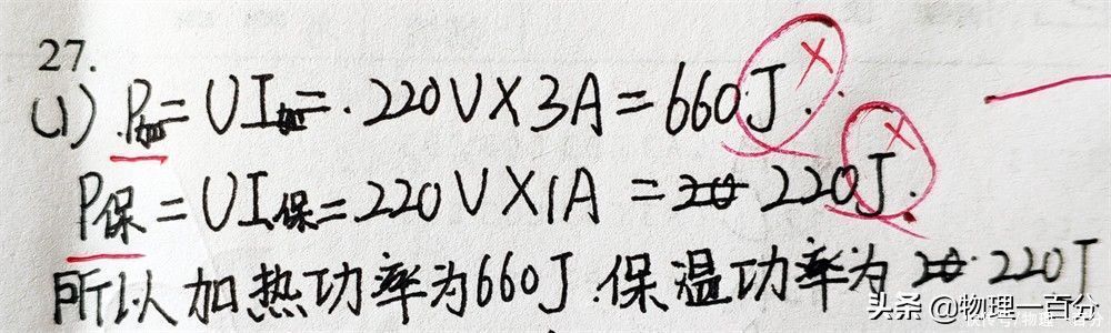 中考|中考避免这些非常规错误，保证物理试卷少丢很多分