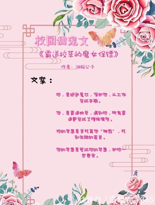 未婚夫|5本校园甜宠文高冷学霸VS小暖萌,一步一步只想把你扑倒