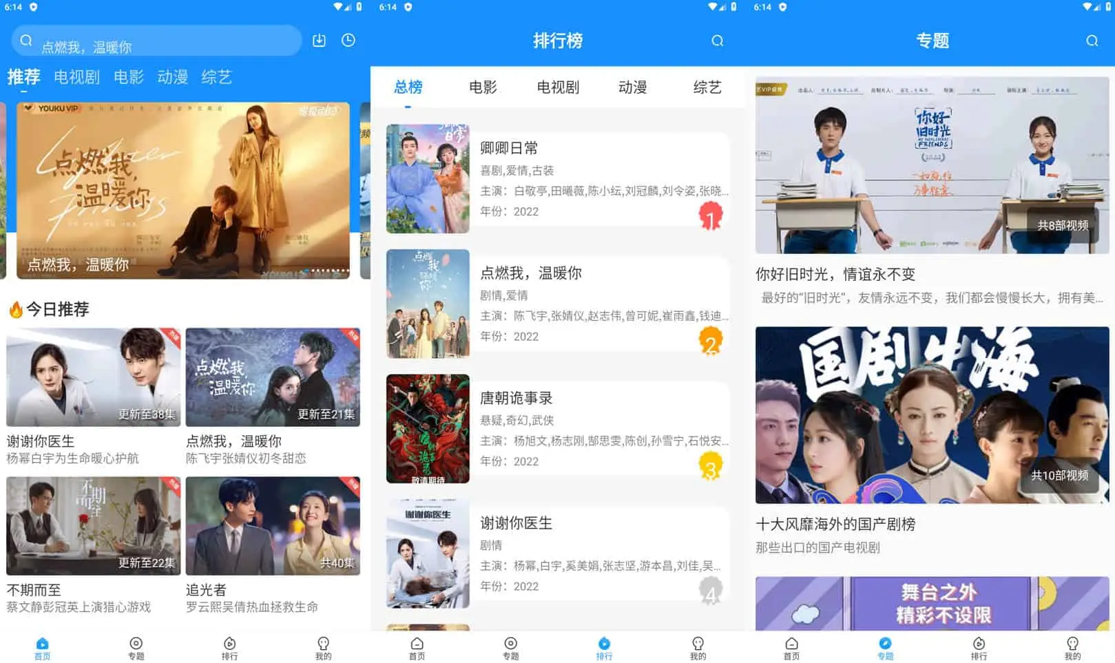 快看影视 v2.1.0 免费观看影视软件,去广告纯净版-下载否