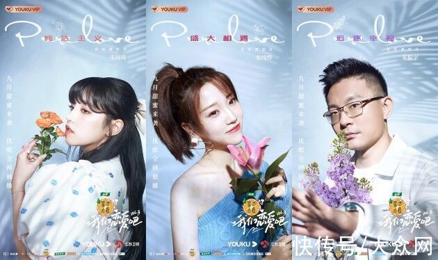 素人|《我們戀愛吧3》甜蜜定檔 將浪漫開啟暖秋純愛之旅