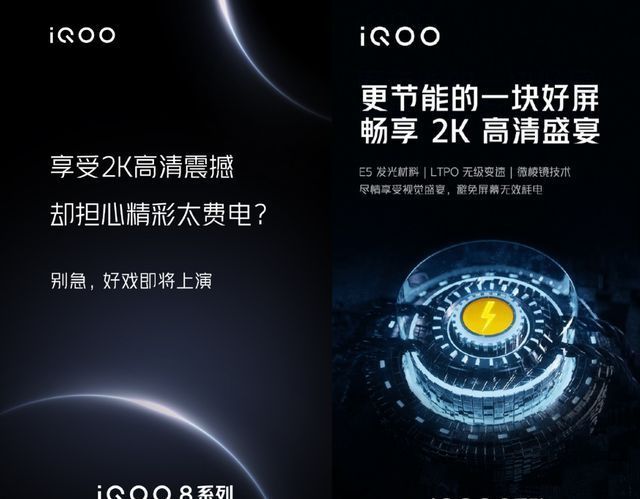 手机|将配备大底双主摄与微云台防抖，iQOO 8系列不给MIX4留活路？