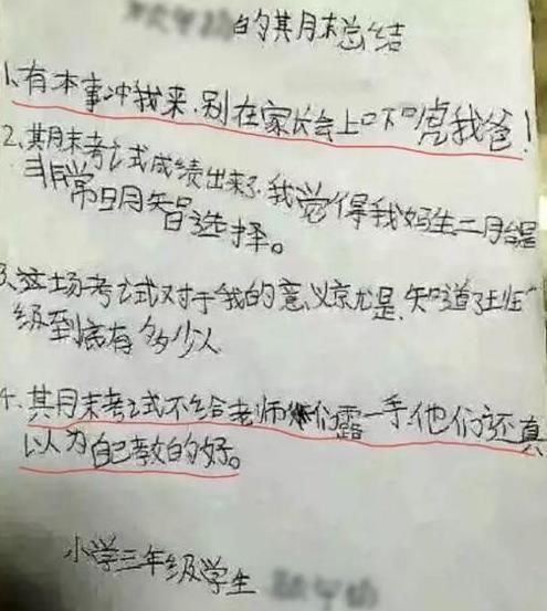 都说现在的孩子越来越聪明，看完这些我已无法理解他们的脑洞……