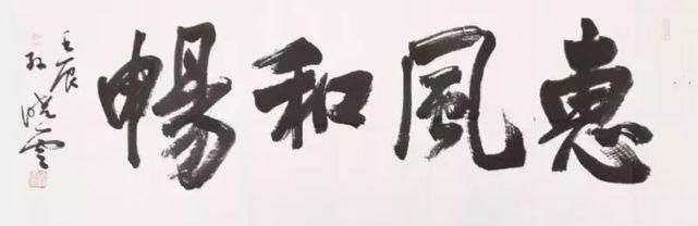 别老写“上善若水、天道酬勤、厚德载物”了！