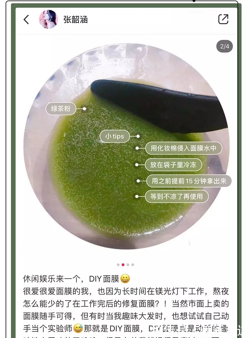 面膜 女明星的这些护肤方式,千万不要学,护肤真不是这样搞的!