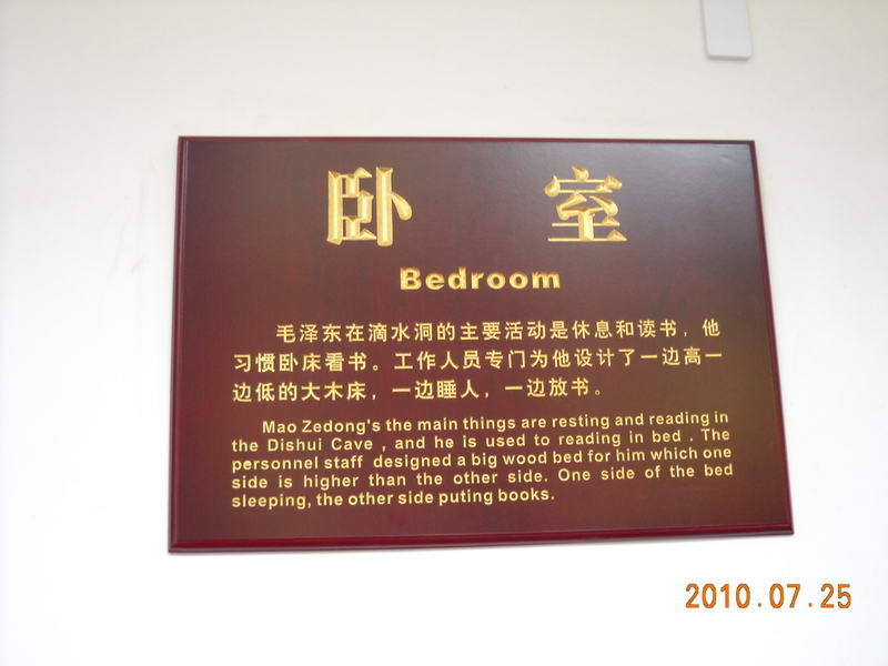 【青岛行30】湖南韶山滴水洞景区