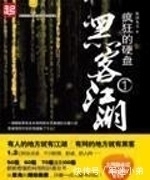 巅峰|推荐三本难以超越的网文巅峰佳作,看过的都懂