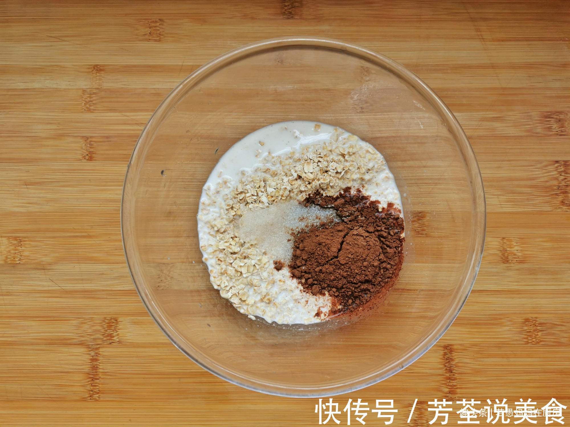 家里没面粉了,一碗燕麦,两个鸡蛋,搅一搅做成早餐饼,低脂饱腹