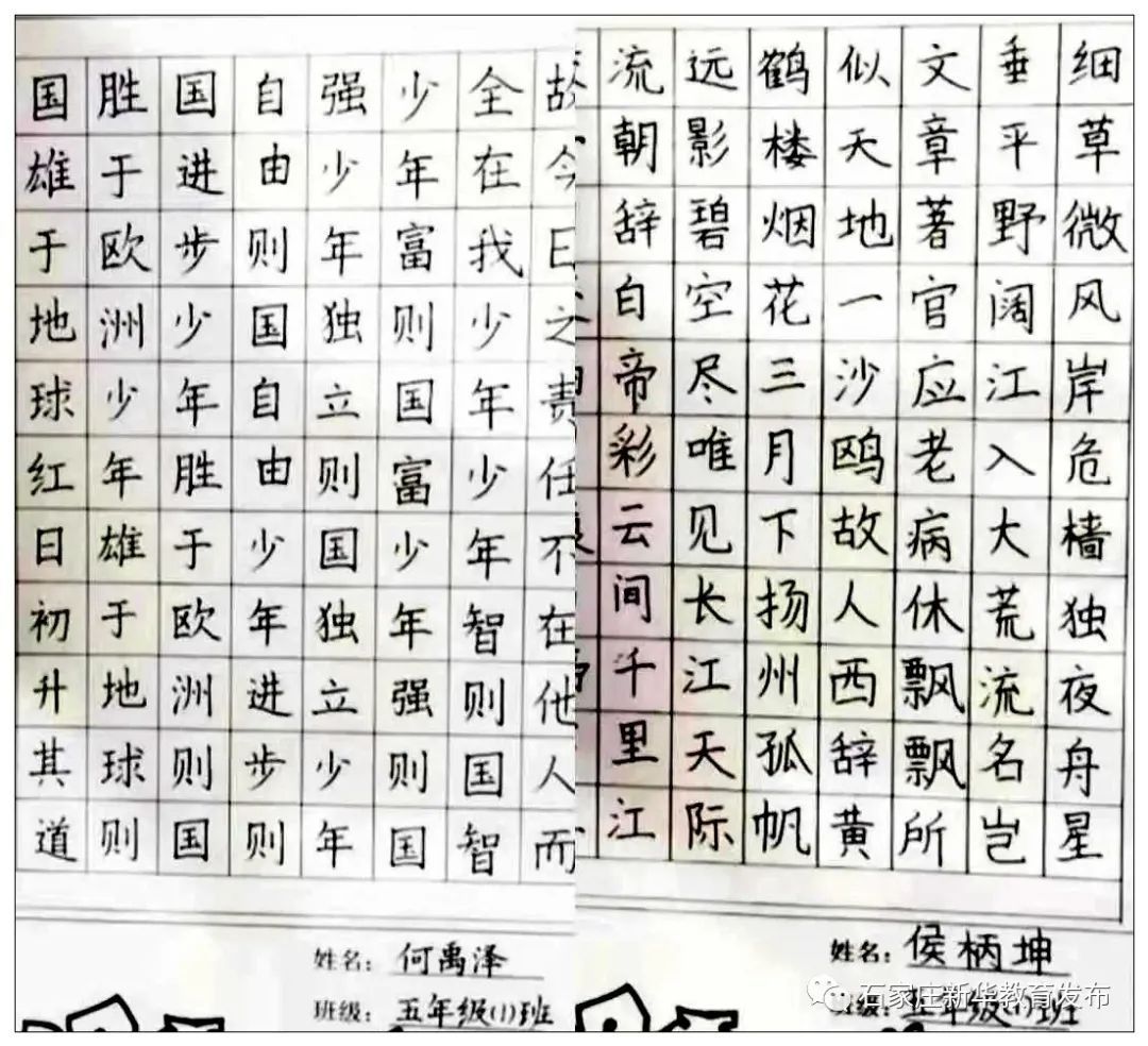  围观|【校园】110学校第一届硬笔书法大赛，快来围观