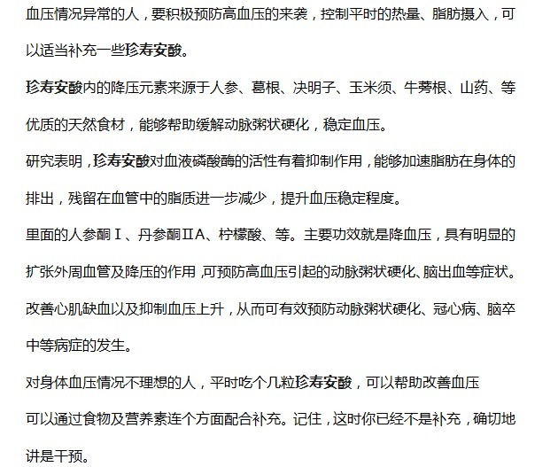高血压|长期吃降压药活不长?84岁高血压老人,无意中吐露了三个降压秘诀
