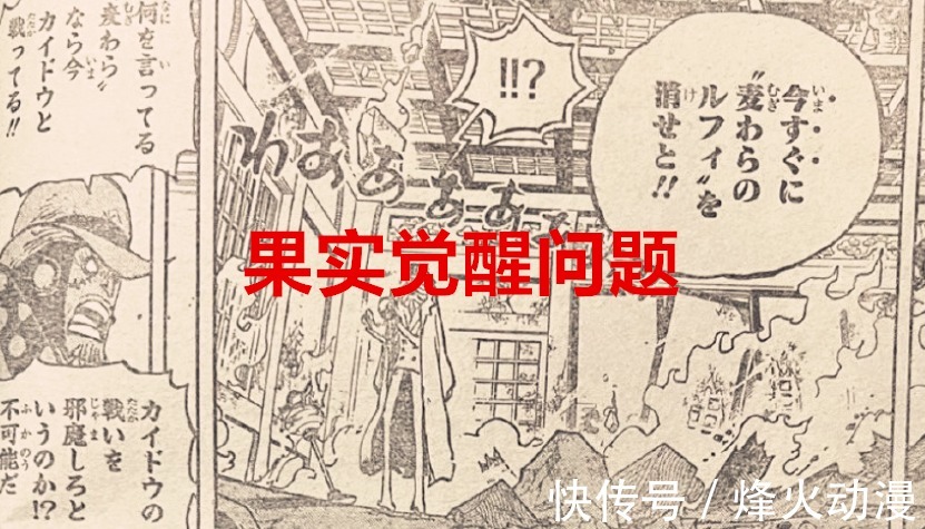 五老星|海贼王1041话:此话一出,被无数网友吐槽,称作品已成为低劣漫画