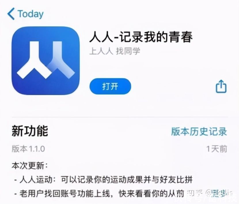 人人网|实名制社交社区没救了？腾讯朋友再次宣布关停