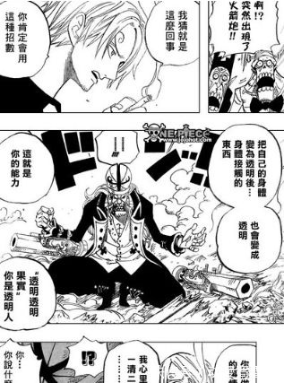 透明果实|海贼王:雨之希留所吃的透明果实,缺点很大却仍要吃下