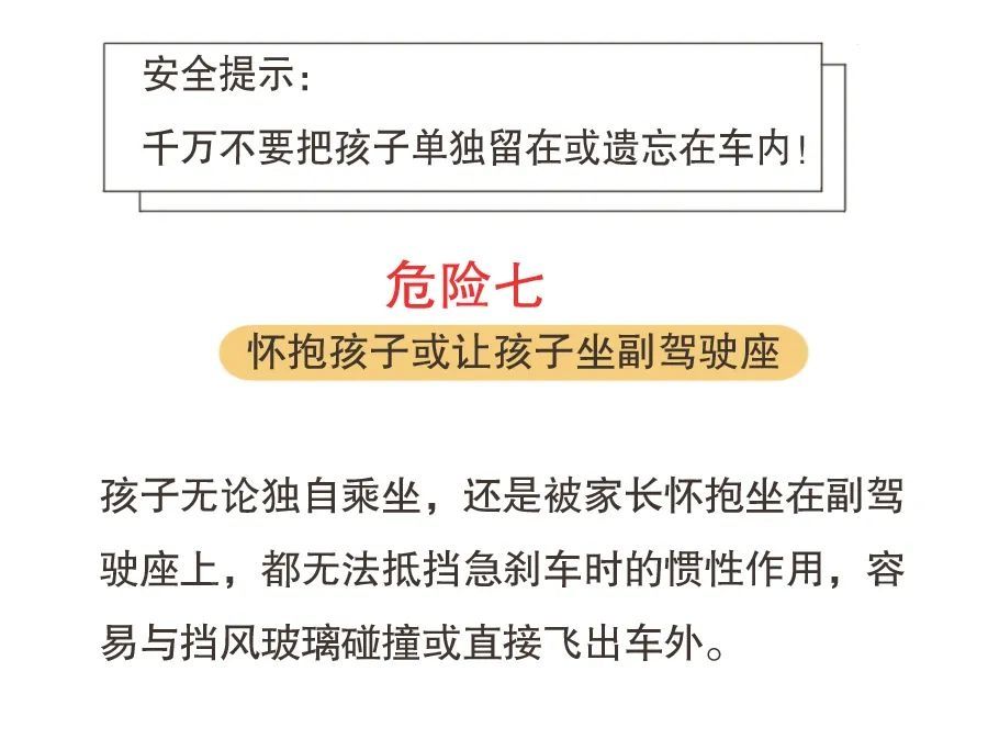 暑期|【暑期安全出行】暑假将至，别让孩子的童年停在这！八大危险行为，看看你忽略了几个？