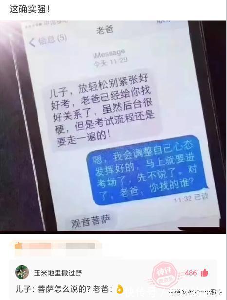 |当代网友的搞笑高智商神回复 第328篇