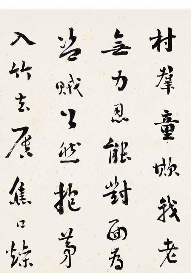 茅屋|清代书画家刘墉行书《茅屋为秋风所破歌》手卷